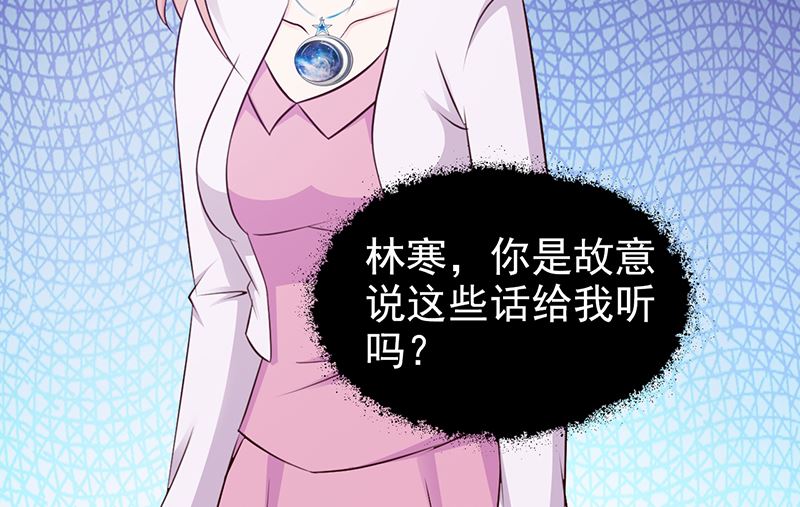 《这个BOSS有点残》第77话 还想走吗 第5页