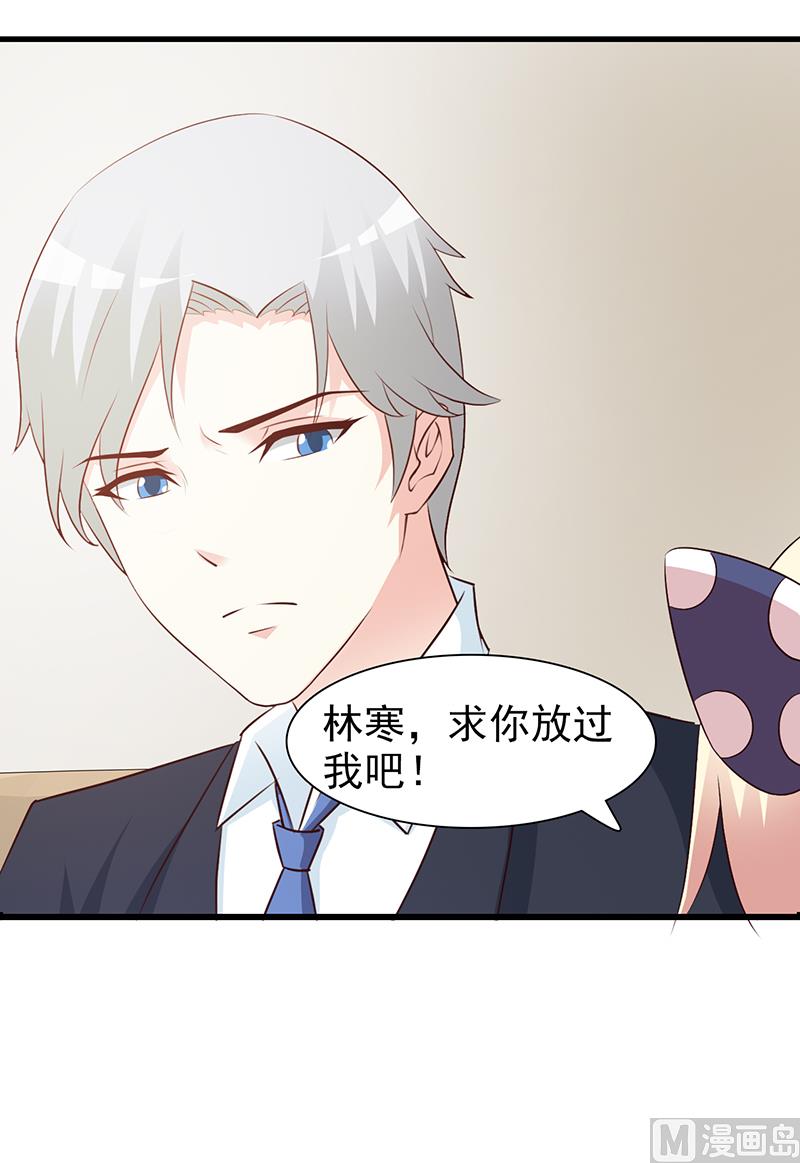 《这个BOSS有点残》第77话 还想走吗 第7页