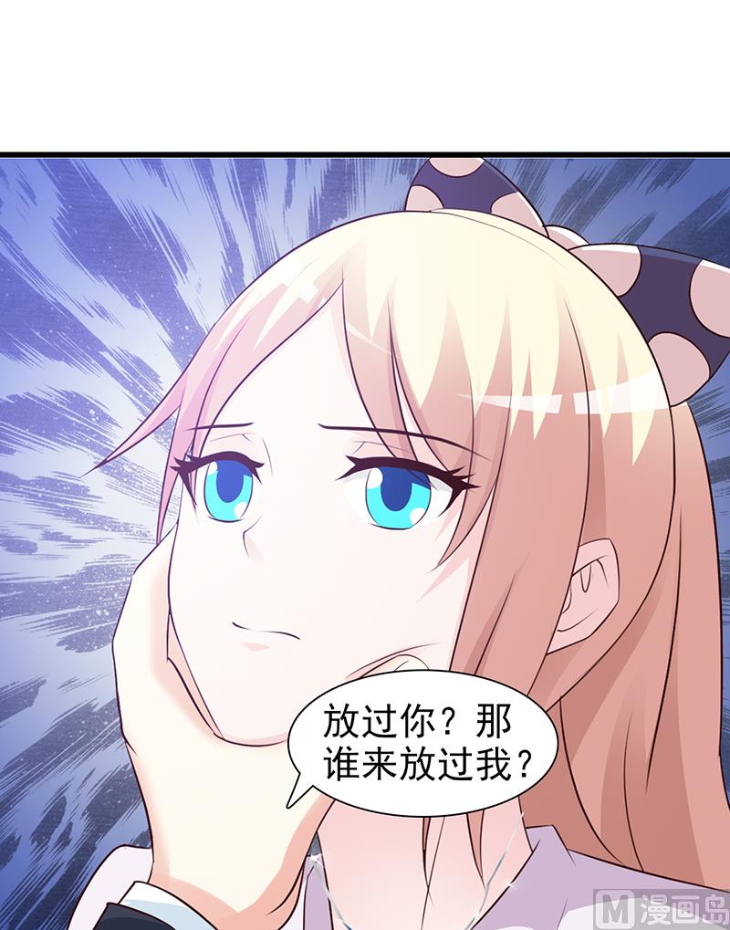 《这个BOSS有点残》第77话 还想走吗 第8页