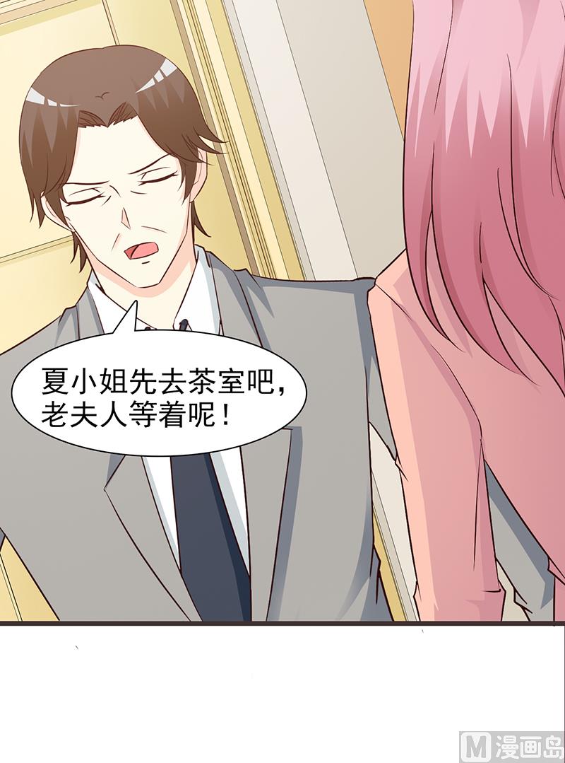 《这个BOSS有点残》第77话 还想走吗 第9页