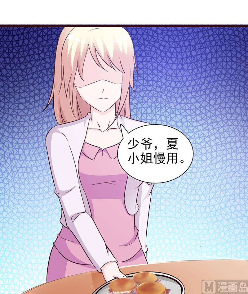 《这个BOSS有点残》第76话 撒狗粮 第10页