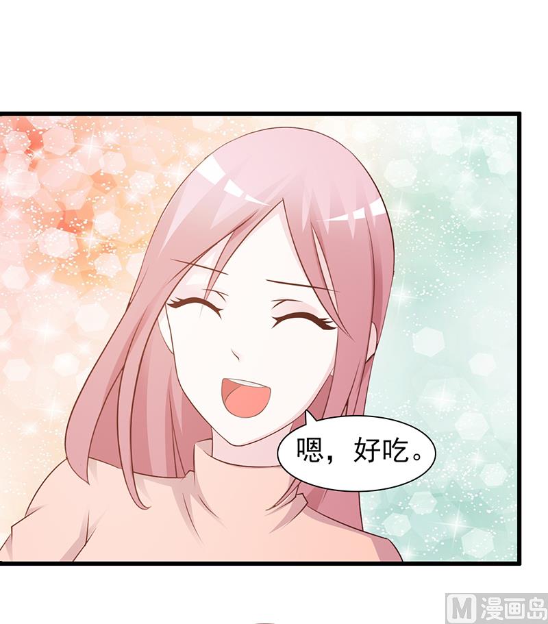 《这个BOSS有点残》第76话 撒狗粮 第12页