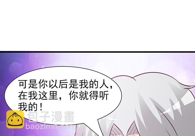 《这个BOSS有点残》第76话 撒狗粮 第17页