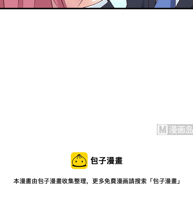 《这个BOSS有点残》第76话 撒狗粮 第19页