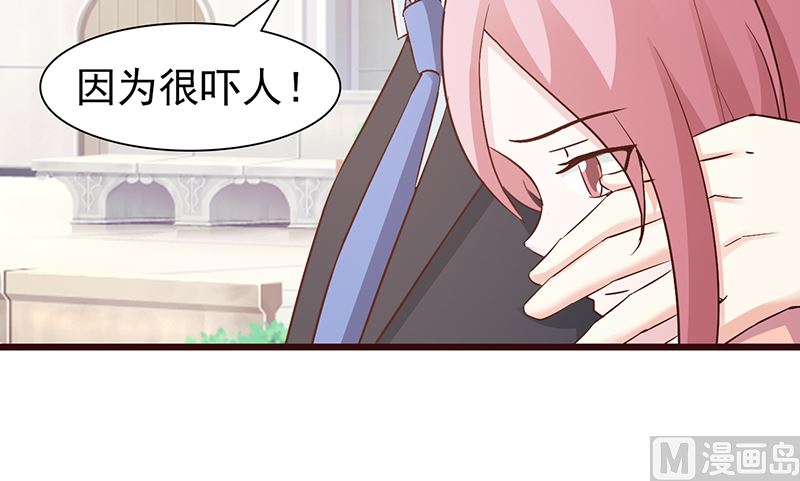 《这个BOSS有点残》第76话 撒狗粮 第4页