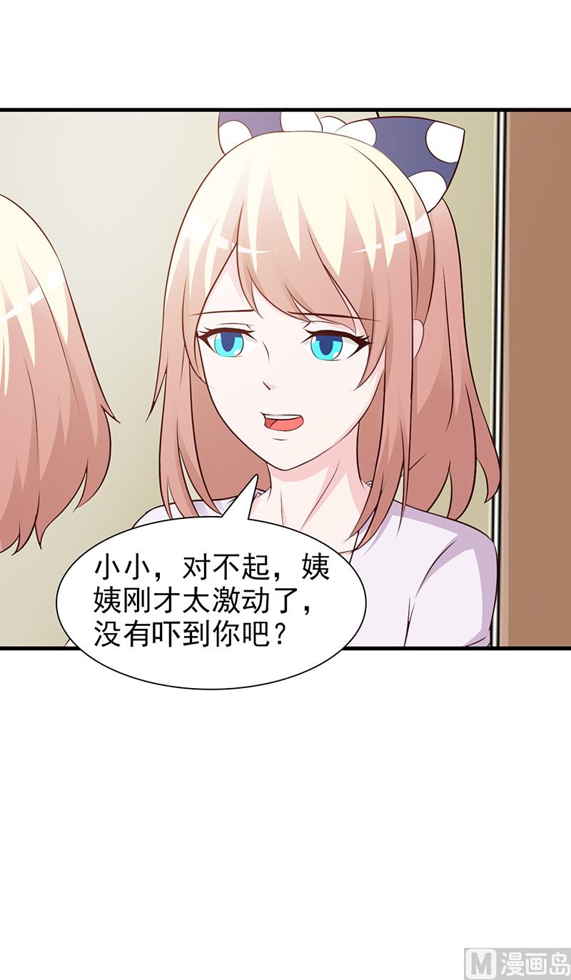《这个BOSS有点残》第82话 一起去 第12页
