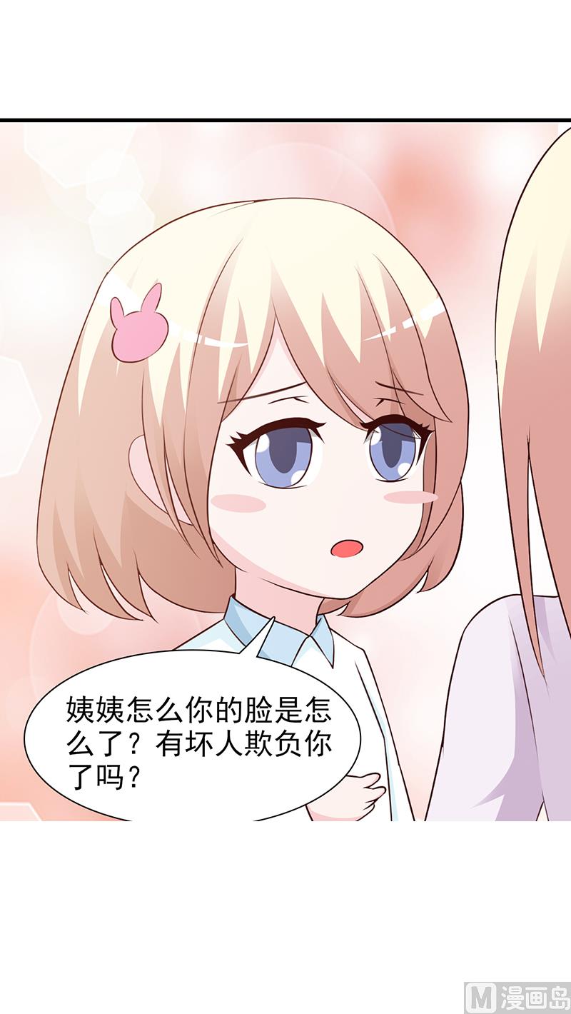 《这个BOSS有点残》第82话 一起去 第13页