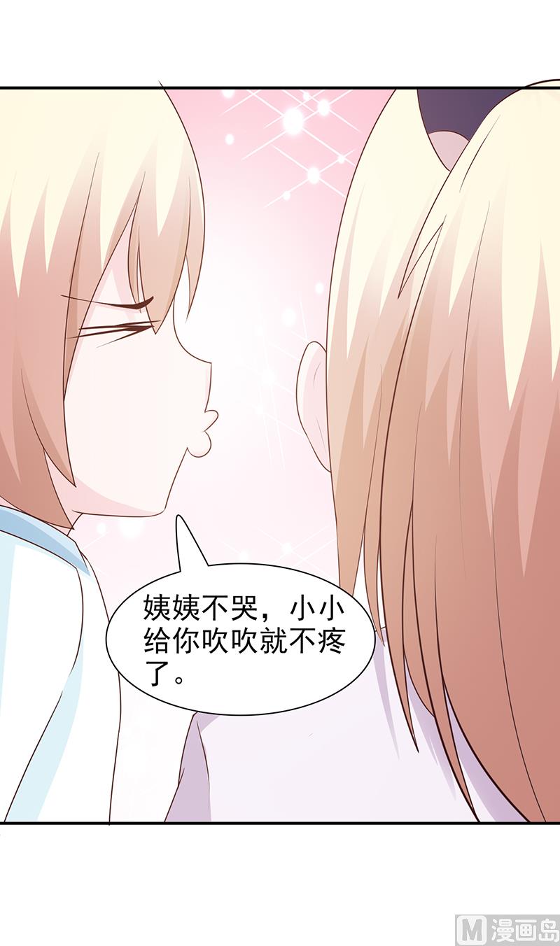《这个BOSS有点残》第82话 一起去 第15页