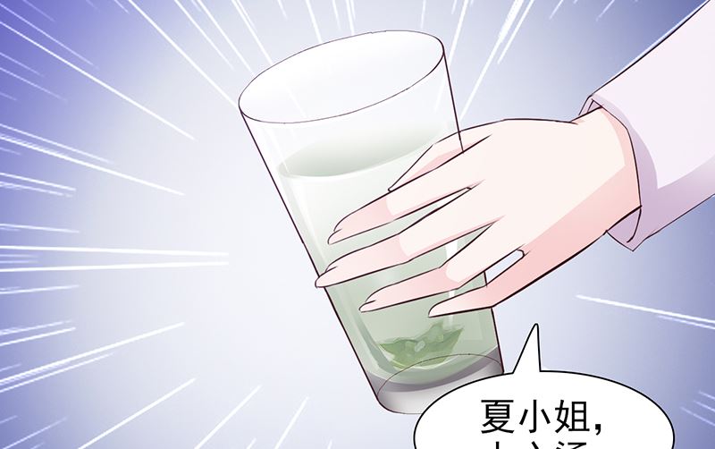 《这个BOSS有点残》第82话 一起去 第26页