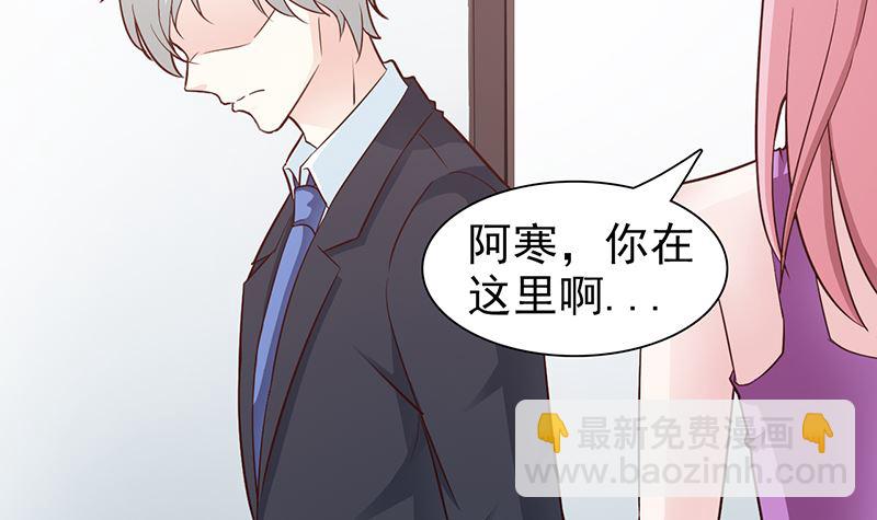 《这个BOSS有点残》第82话 一起去 第3页