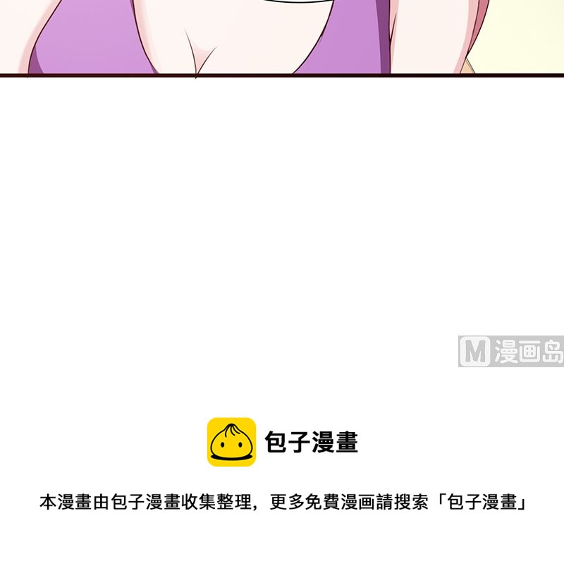 《这个BOSS有点残》第79话 项链 第15页