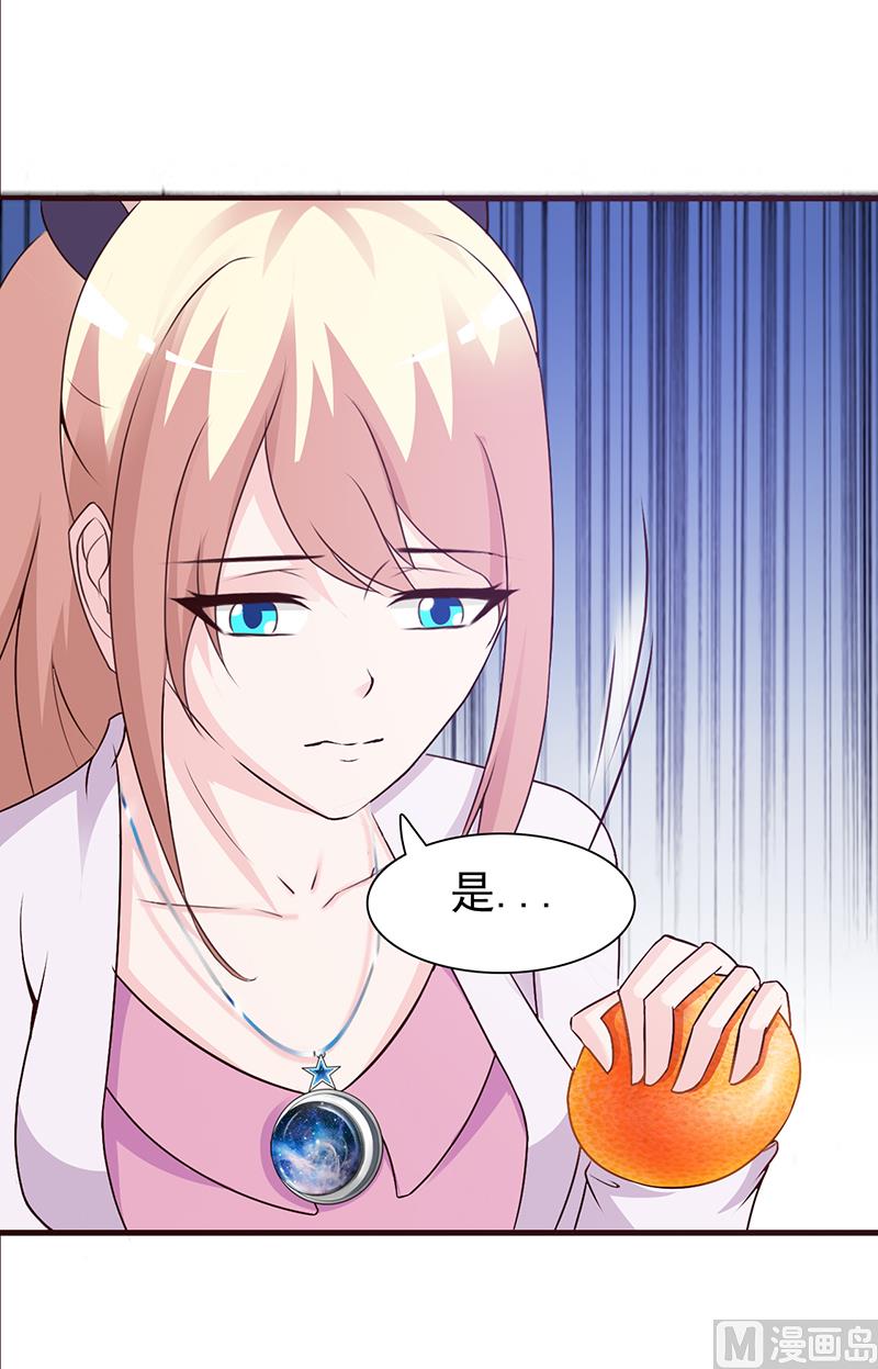 《这个BOSS有点残》第79话 项链 第5页