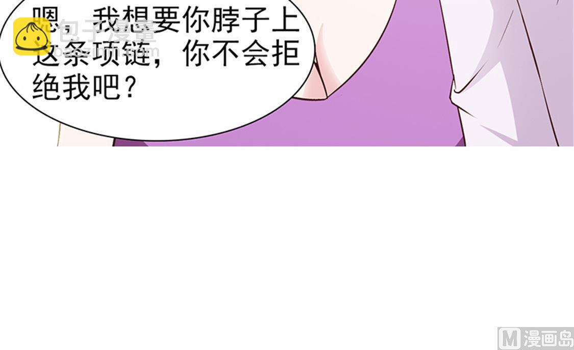 《这个BOSS有点残》第80话 索取 第15页