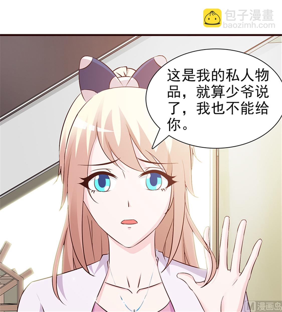 《这个BOSS有点残》第80话 索取 第22页