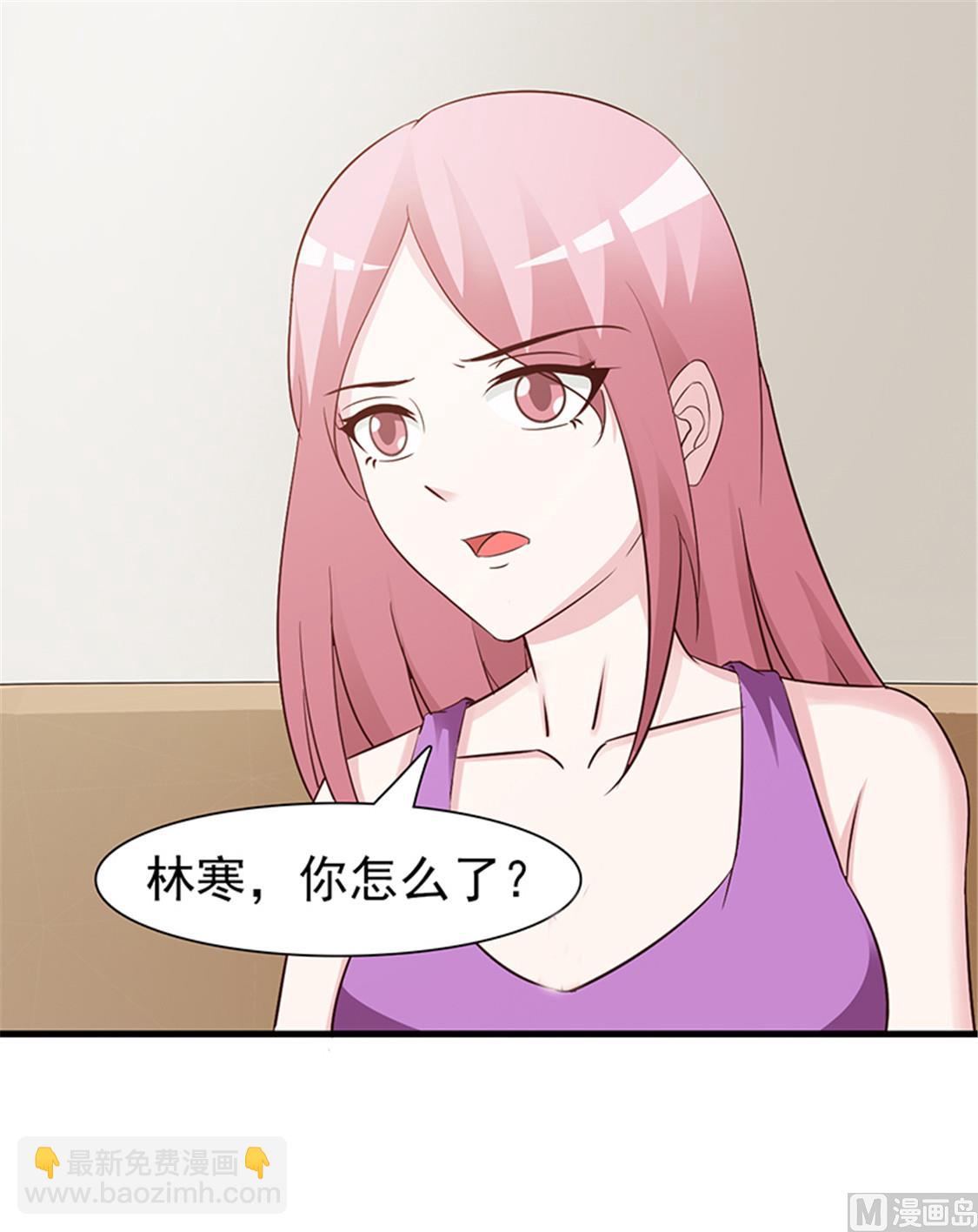 《这个BOSS有点残》第80话 索取 第9页