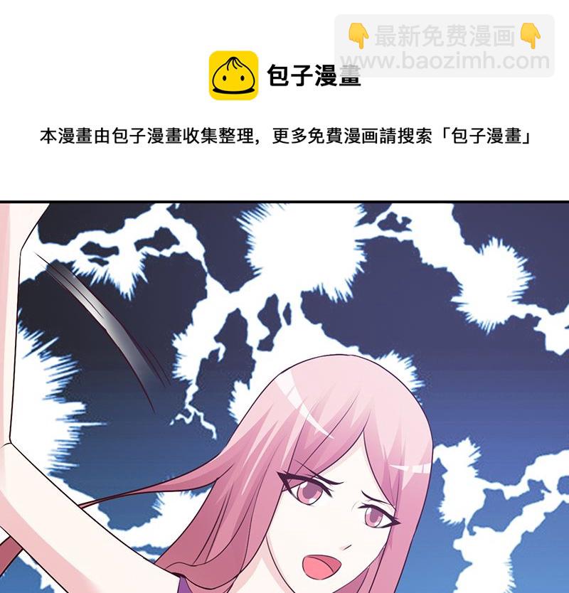 《这个BOSS有点残》第81话 爱情游戏 第15页
