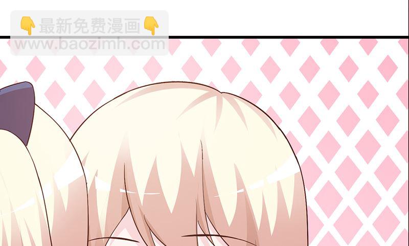 《这个BOSS有点残》第81话 爱情游戏 第31页