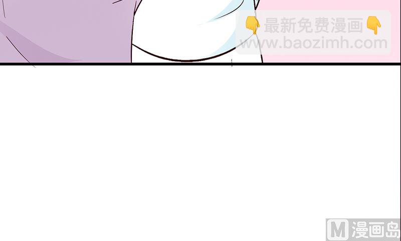 《这个BOSS有点残》第81话 爱情游戏 第33页