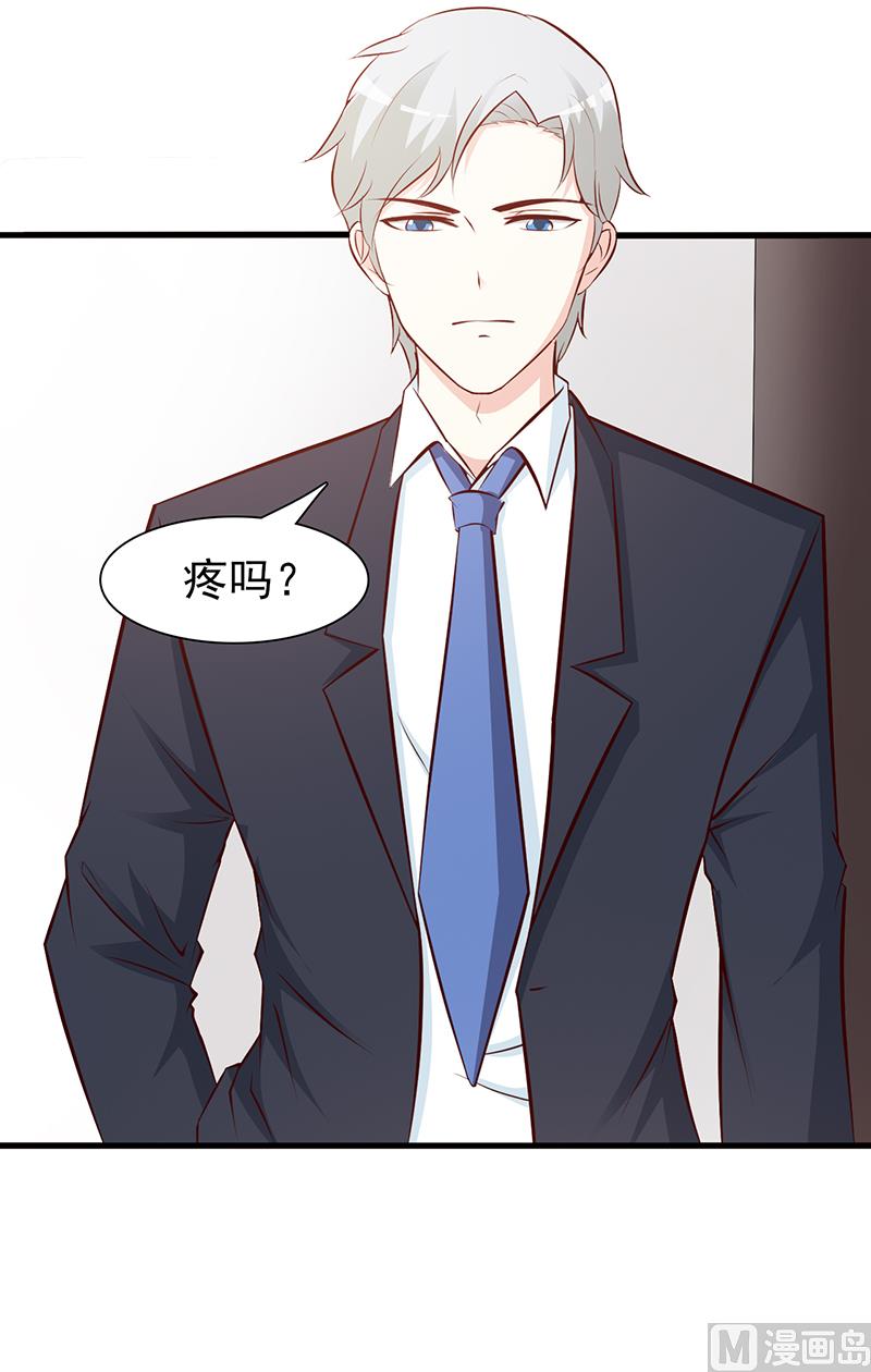 《这个BOSS有点残》第81话 爱情游戏 第7页