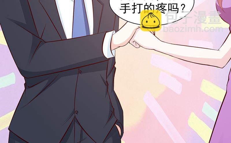《这个BOSS有点残》第81话 爱情游戏 第9页
