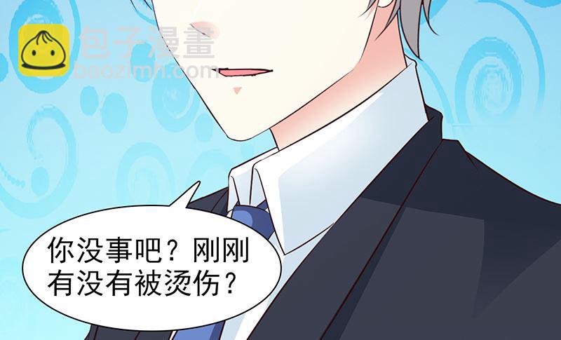 《这个BOSS有点残》第83话 烫伤 第12页