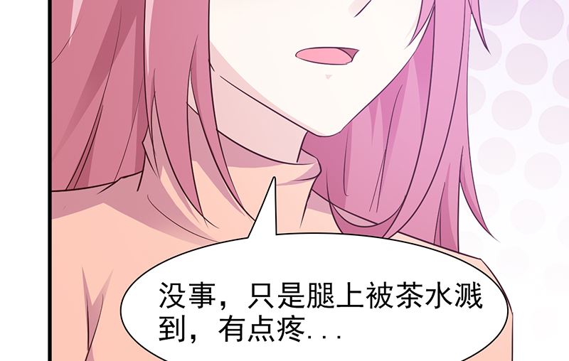 《这个BOSS有点残》第83话 烫伤 第15页