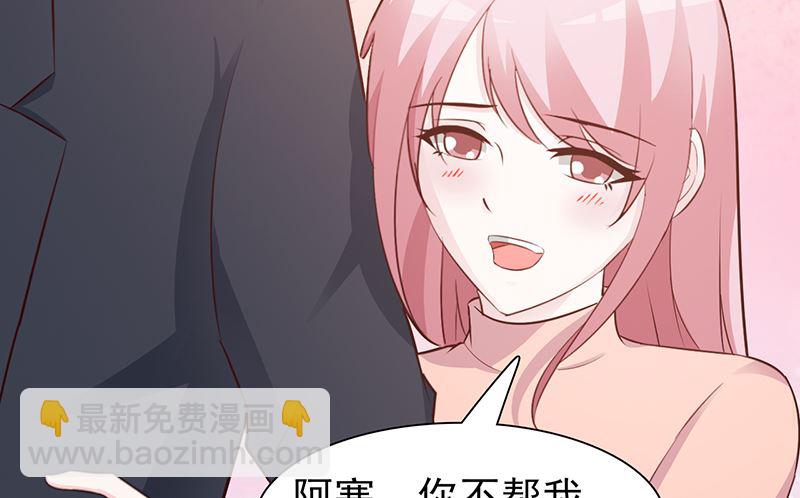《这个BOSS有点残》第83话 烫伤 第19页