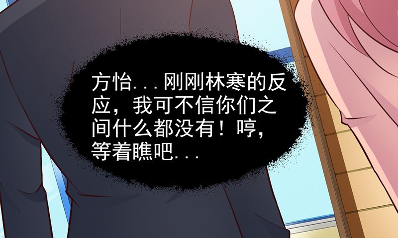 《这个BOSS有点残》第83话 烫伤 第24页