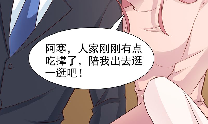 《这个BOSS有点残》第83话 烫伤 第27页