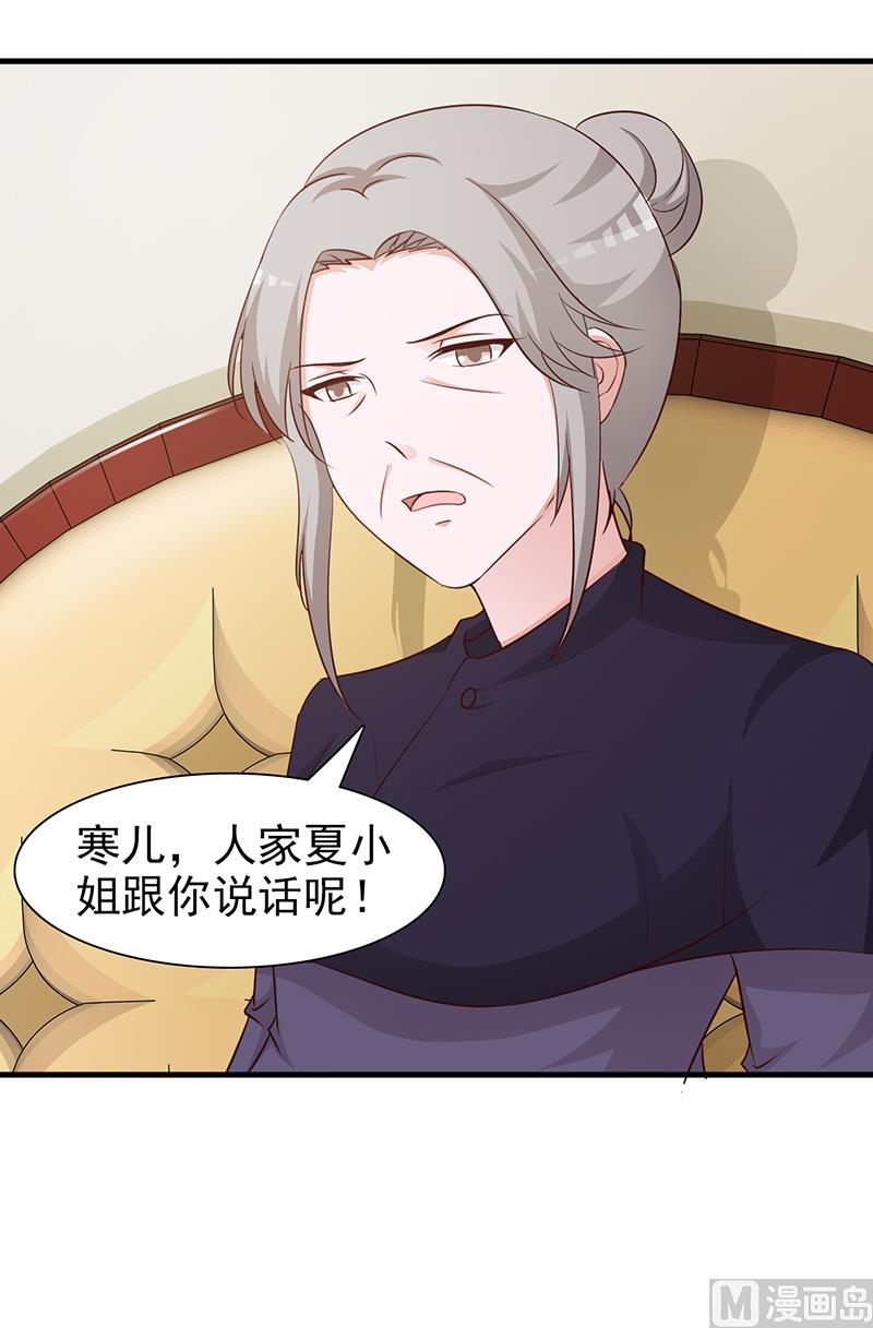 《这个BOSS有点残》第83话 烫伤 第30页