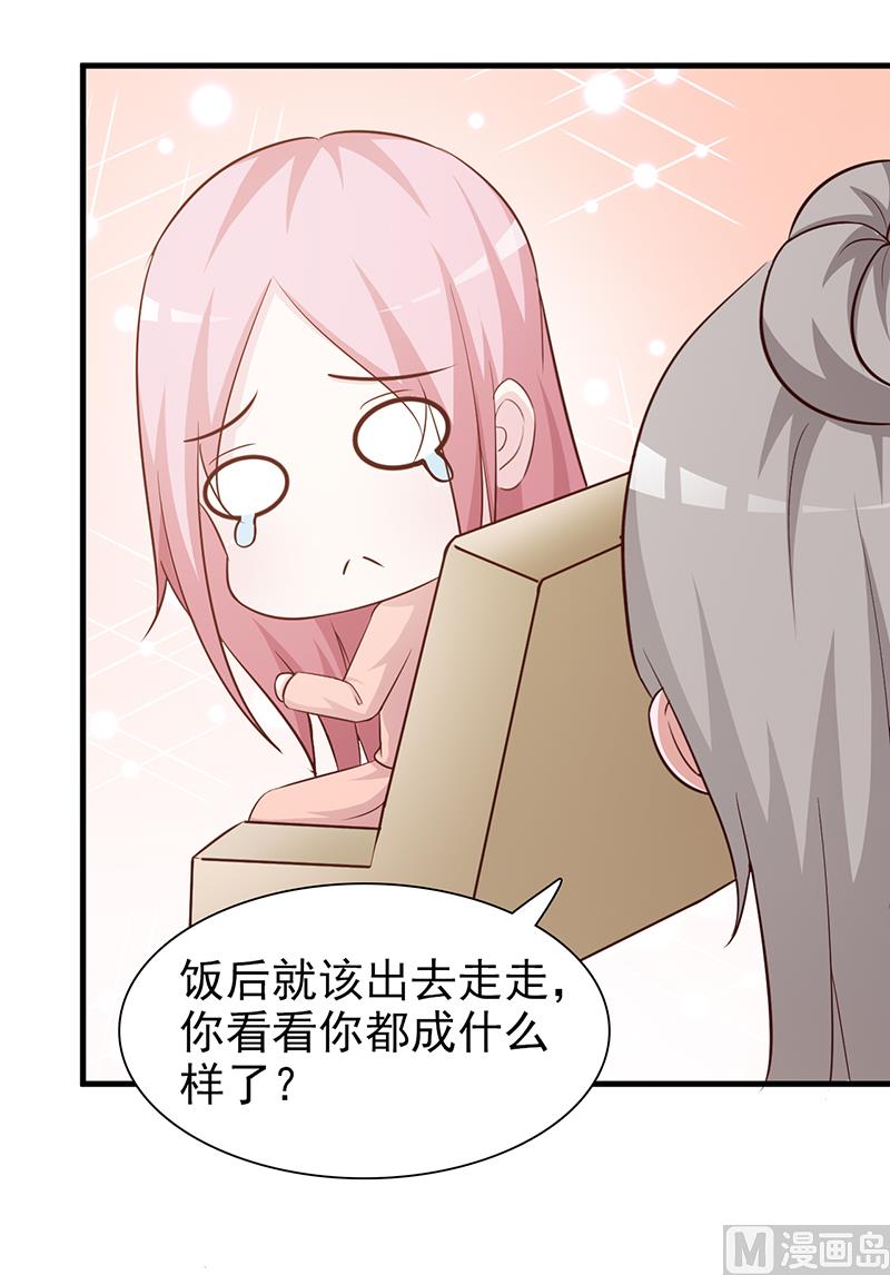 《这个BOSS有点残》第83话 烫伤 第32页