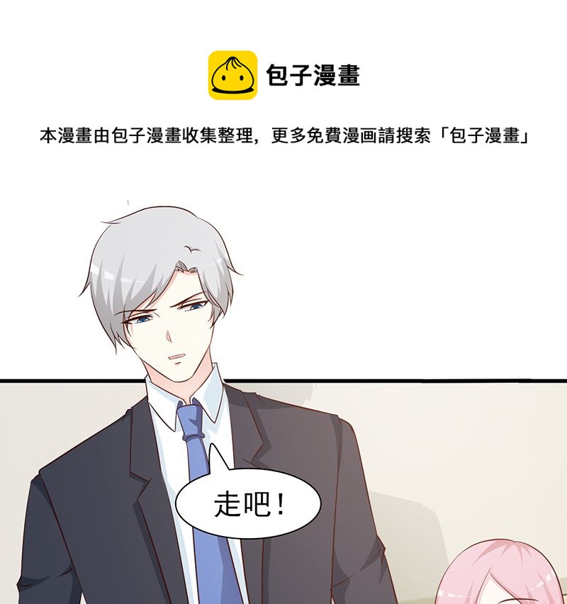 《这个BOSS有点残》第83话 烫伤 第33页