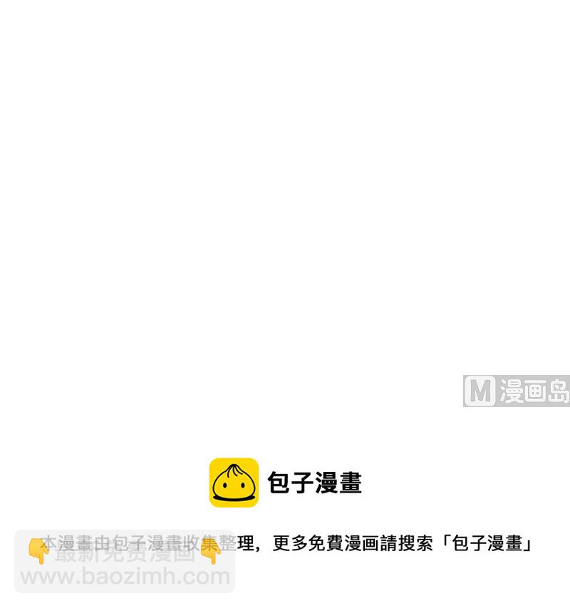 《这个BOSS有点残》第83话 烫伤 第35页