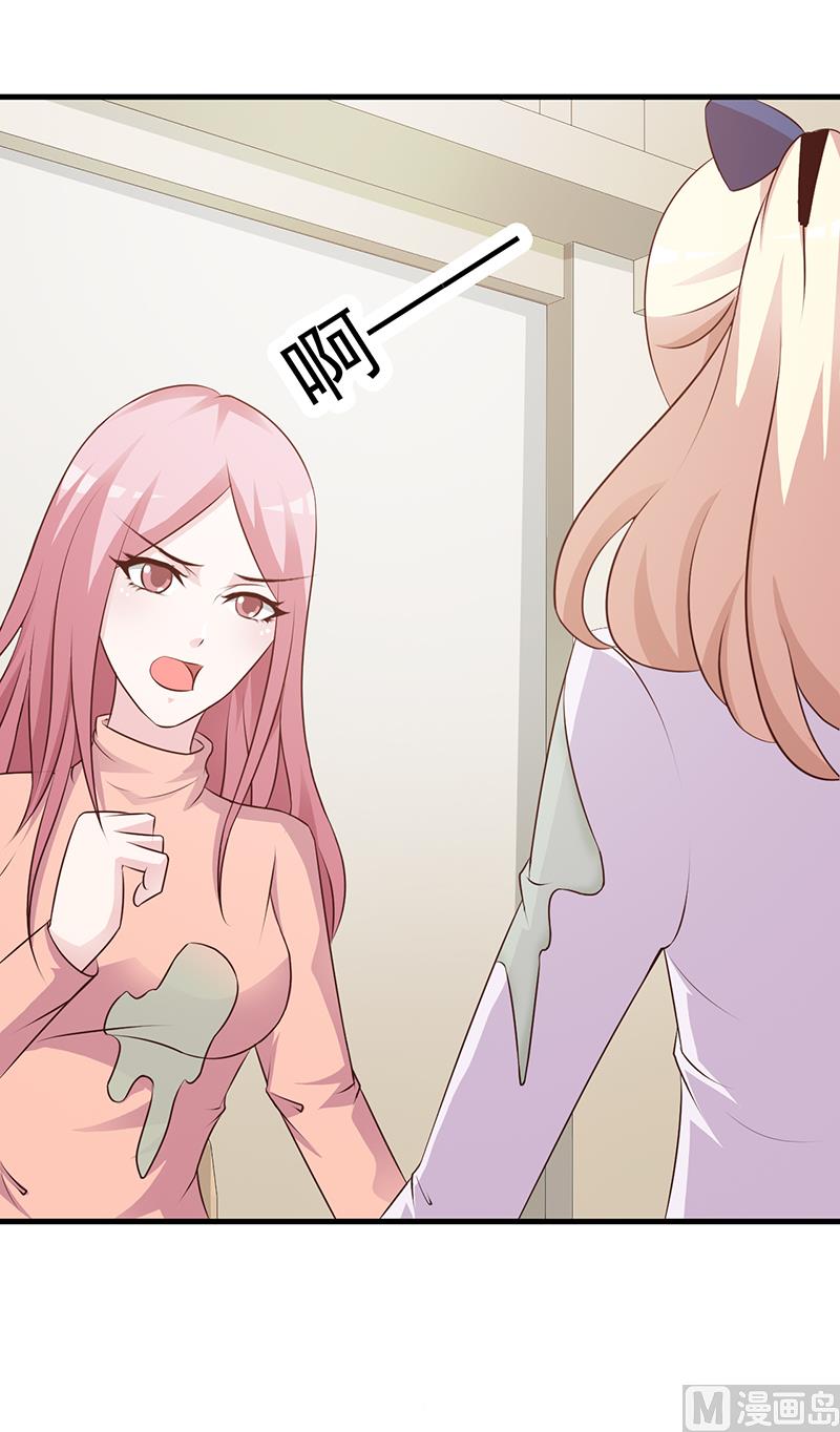 《这个BOSS有点残》第83话 烫伤 第3页