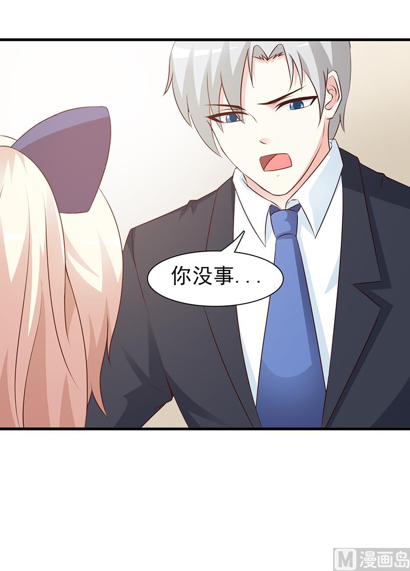《这个BOSS有点残》第83话 烫伤 第4页