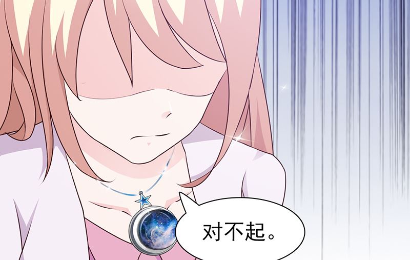 《这个BOSS有点残》第83话 烫伤 第7页