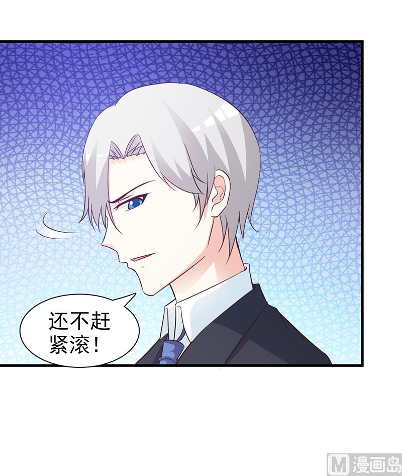 《这个BOSS有点残》第83话 烫伤 第9页