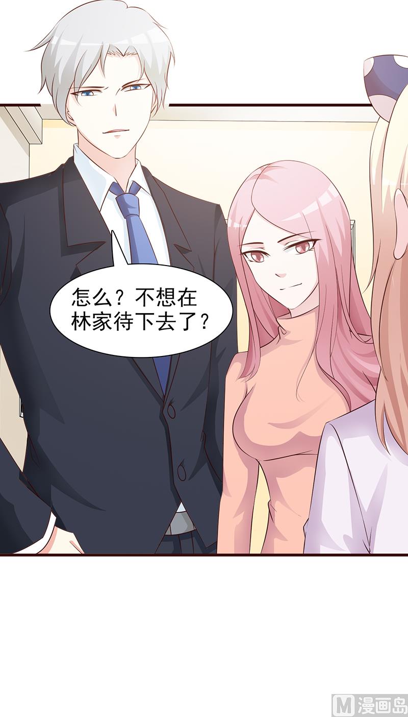 《这个BOSS有点残》第86话 坏人 第10页