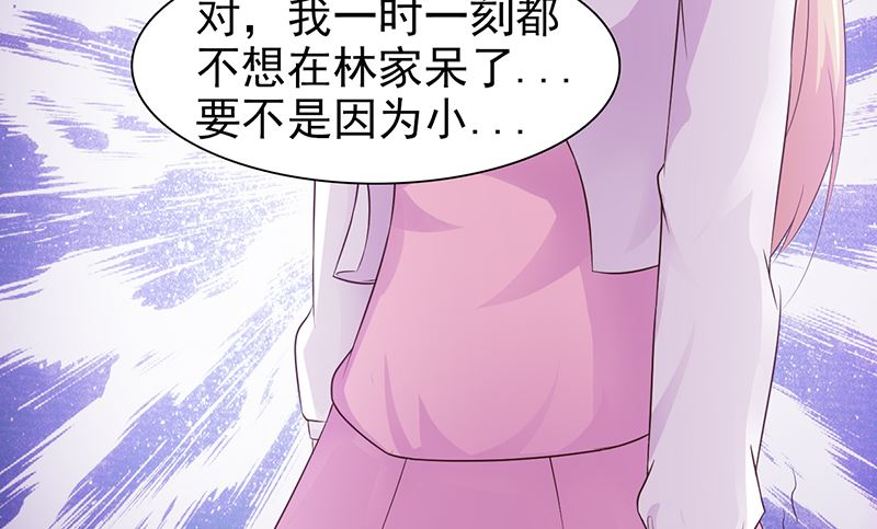 《这个BOSS有点残》第86话 坏人 第12页