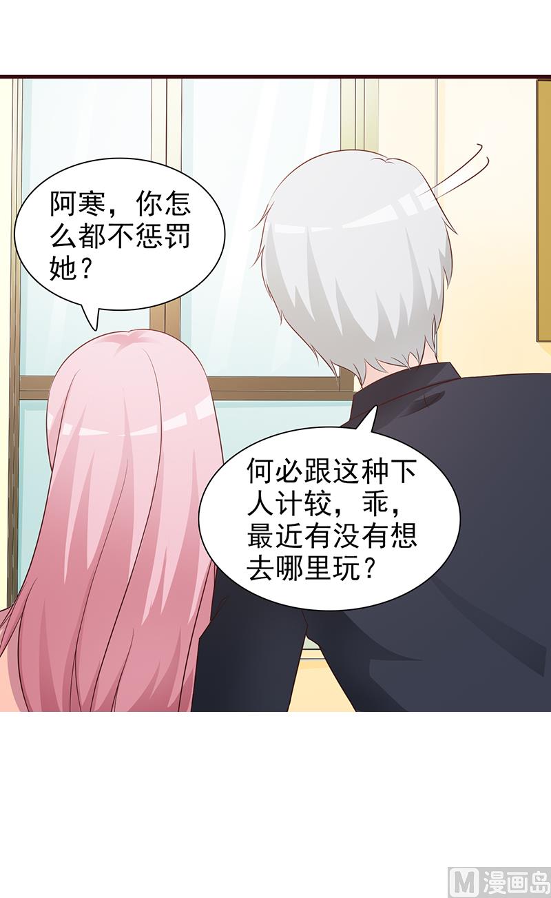 《这个BOSS有点残》第86话 坏人 第15页