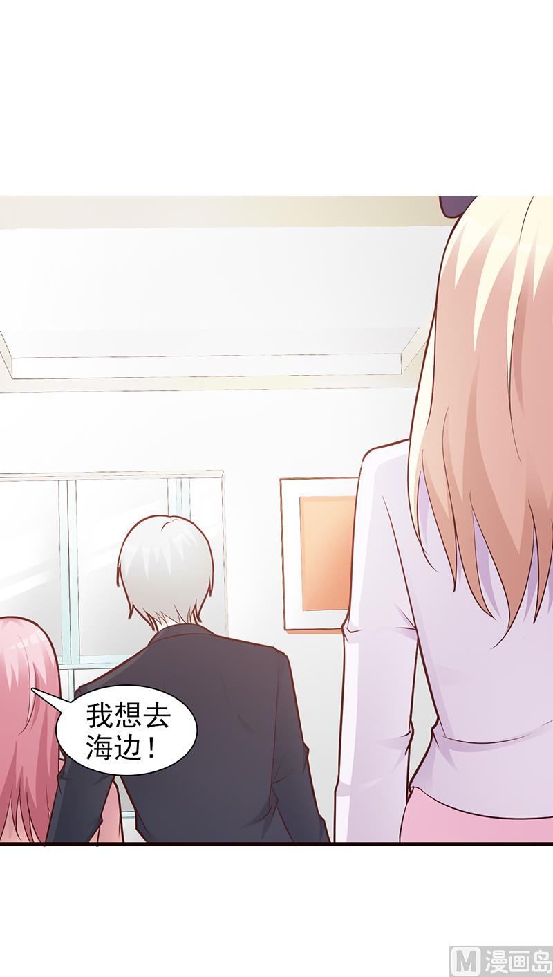 《这个BOSS有点残》第86话 坏人 第16页