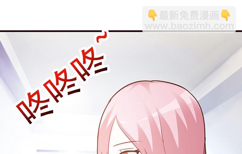 《这个BOSS有点残》第86话 坏人 第18页
