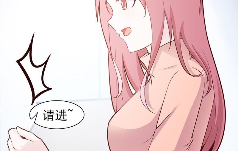《这个BOSS有点残》第86话 坏人 第19页