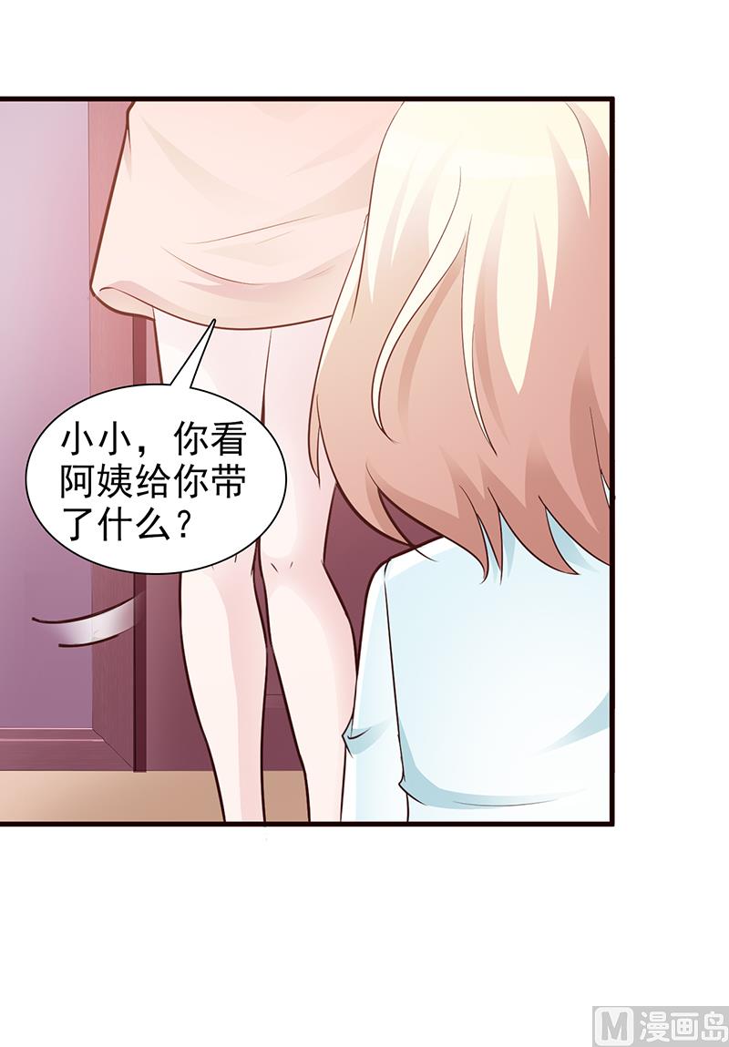 《这个BOSS有点残》第86话 坏人 第21页