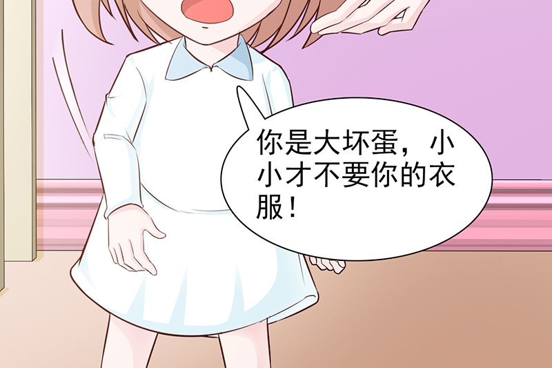《这个BOSS有点残》第86话 坏人 第25页