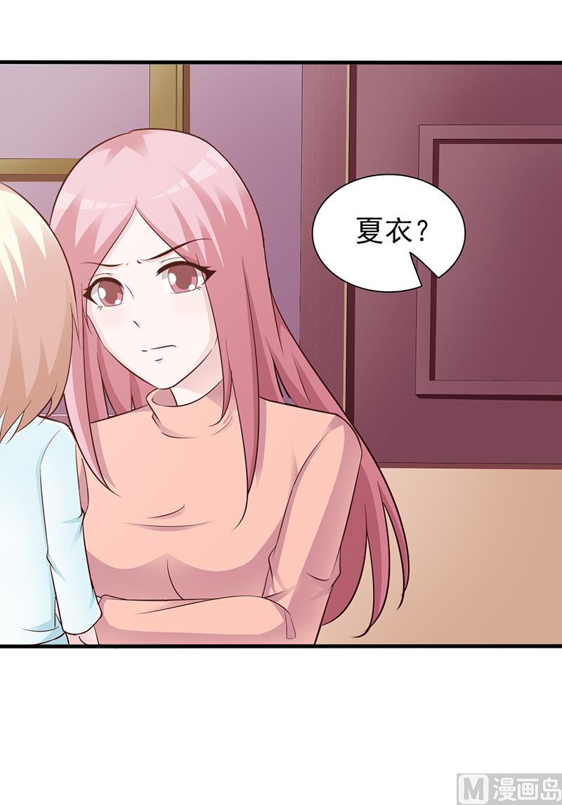 《这个BOSS有点残》第86话 坏人 第27页