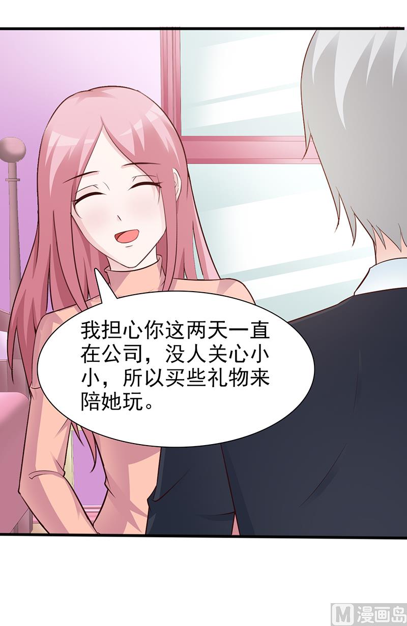 《这个BOSS有点残》第86话 坏人 第28页