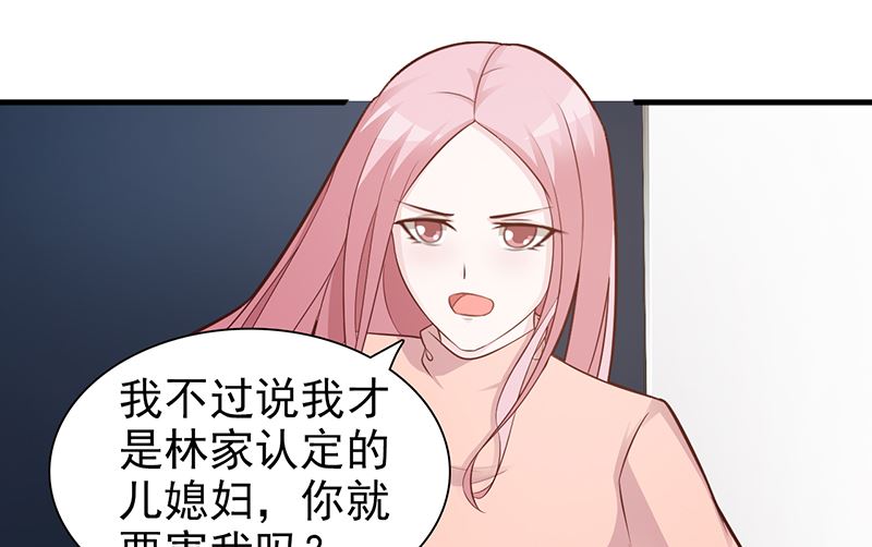 《这个BOSS有点残》第86话 坏人 第3页