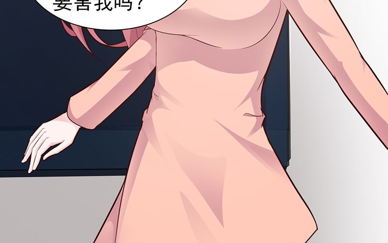 《这个BOSS有点残》第86话 坏人 第4页