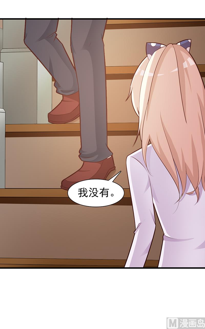 《这个BOSS有点残》第86话 坏人 第6页